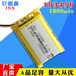�ۺ����늳� 103450 1800mah �C����̫����{������ߵؙC��о