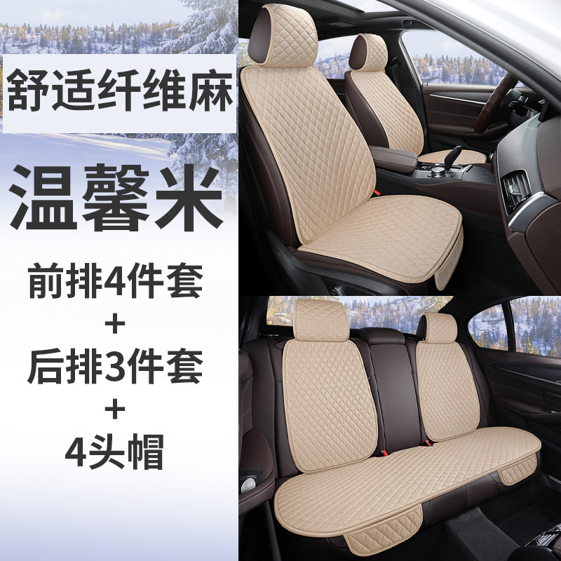 Cojín de coche cuatro estaciones Universal de una sola pieza transpirable sin respaldo de tres piezas verano fresco cojín trasero cojín de asiento de coche funda de cojín