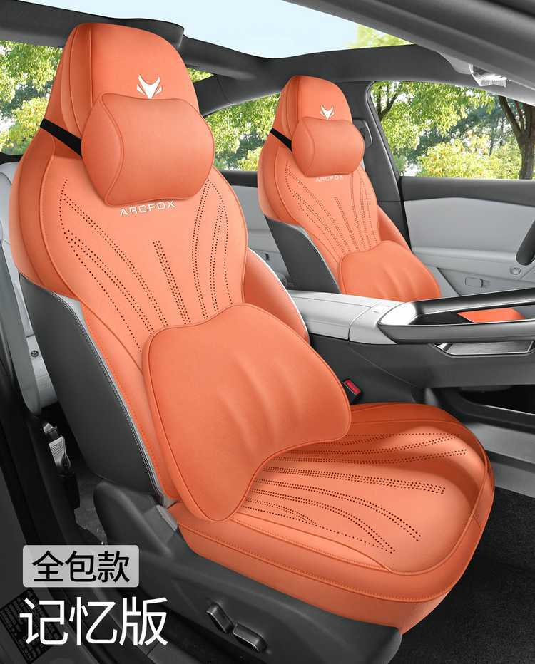 Arcfox Alpha T5 Special Car Seat Cover Suede Half-Cover Cushion Cover Four-Season Seat Cushion