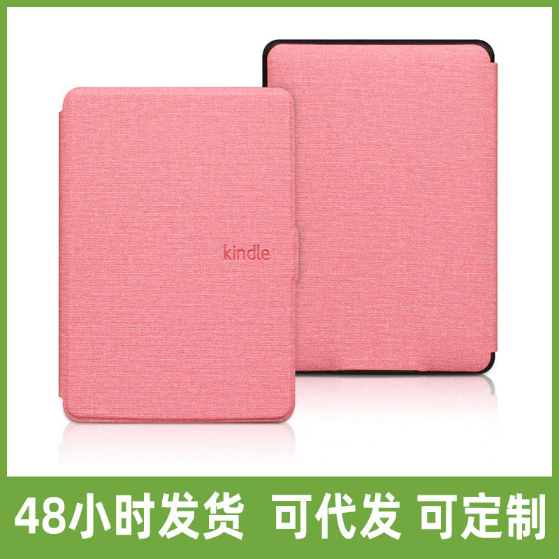 适用 kindle保护套paperwhite2/3/4保护壳658焕彩kpw3布纹保护套