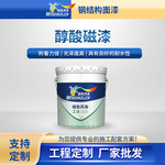 厂家批发金属漆油漆 家用铁门三轮车水性快干大桶防锈金属漆油漆