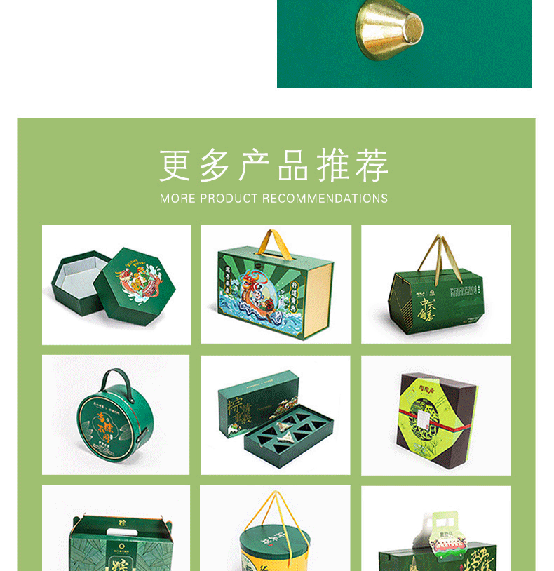 端午高档新品礼盒