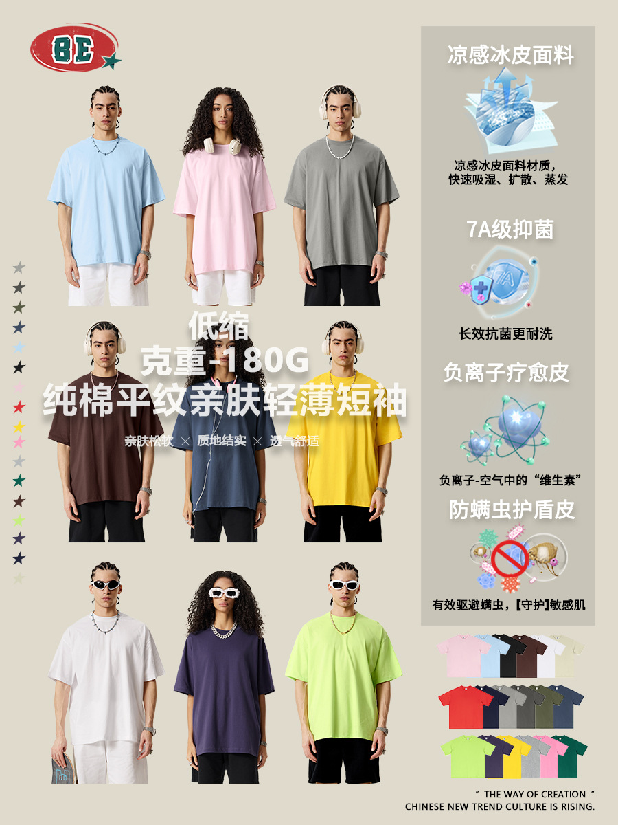 BE ropa de hombre | camiseta de algodón fresco de color sólido de alta calidad de bajo peso de marca de moda americana con hombros sueltos y mangas cortas tee hombre