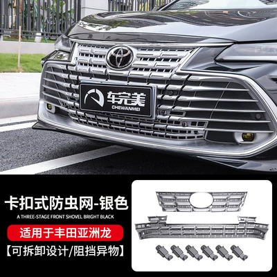 Suitable for 22-25 Toyota Automobile anti-insect net - 22-25-asia-dragon-silverversion-20
