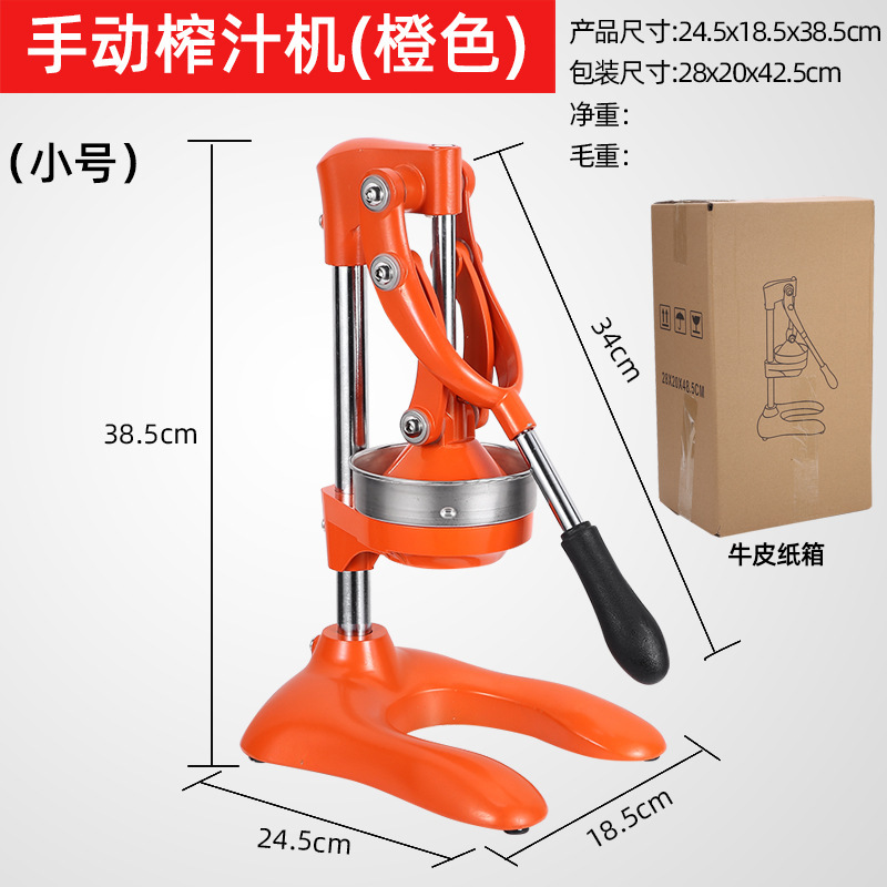 橙汁手动榨汁机商用摆摊不锈钢家用水果石榴压橙子鲜榨神器专用|undefined