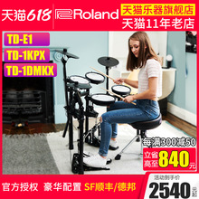 Roland罗兰电子鼓TD-E1/1DMKX/1KPX/1K/1KV便携式电鼓架子鼓儿童