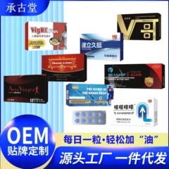 電子商取引ホットスタイルブラックダイヤモンド男性経口高麗人参ワーキュリ温感タブレットキャンディドロップシッピング卸売