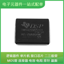 HGX3485ECMM/TR MSOP-8 STM32F103RET6 LIS2DH12TR STM32F030K6T6
