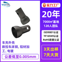 定制金属车充外壳加工数控车床铜铝合金新能源汽车车充外壳加工