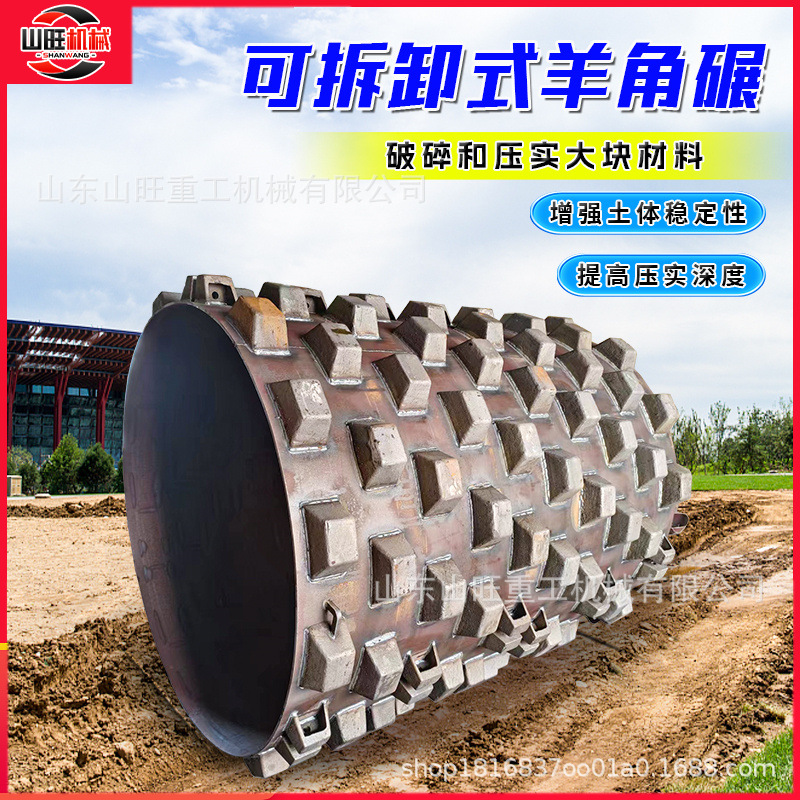 山旺压路机羊角 凸块板羊脚碾 20吨22吨26吨专用原厂羊足精钢耐磨