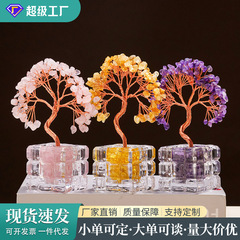阿朋水晶天然水晶黄水晶发财树玻璃底座水晶树家居办公招财树摆件