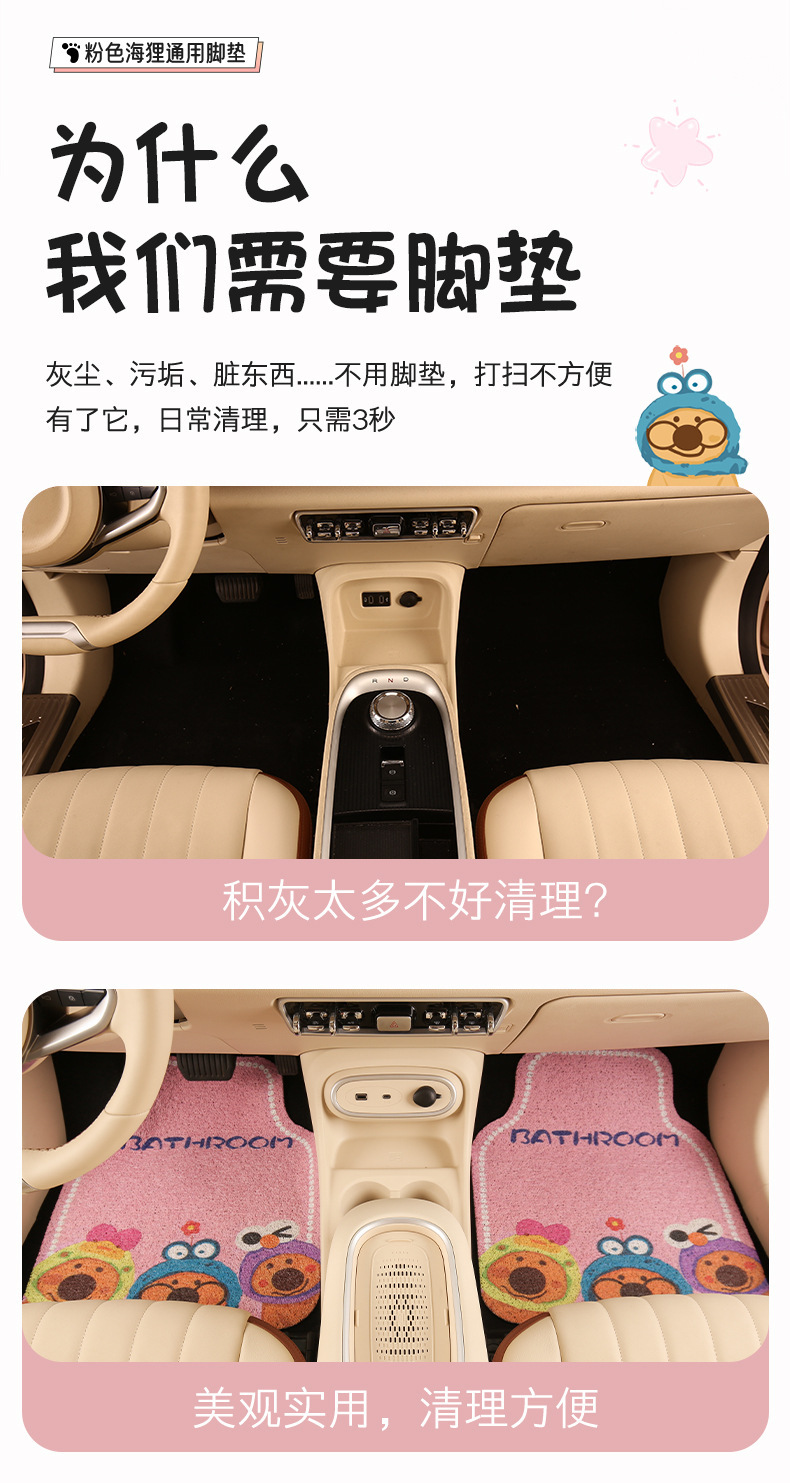 Cartoon cute silk loop car floor mats, girl style, wear-resistant, dirt-resistant, mud-resistant, non-slip, easy to clean, and customizable