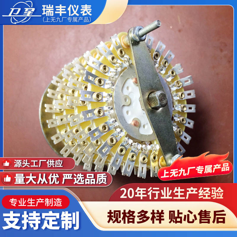 厂家生产供应多掷波段开关白色面板工程塑料多档位多层防锈耐用