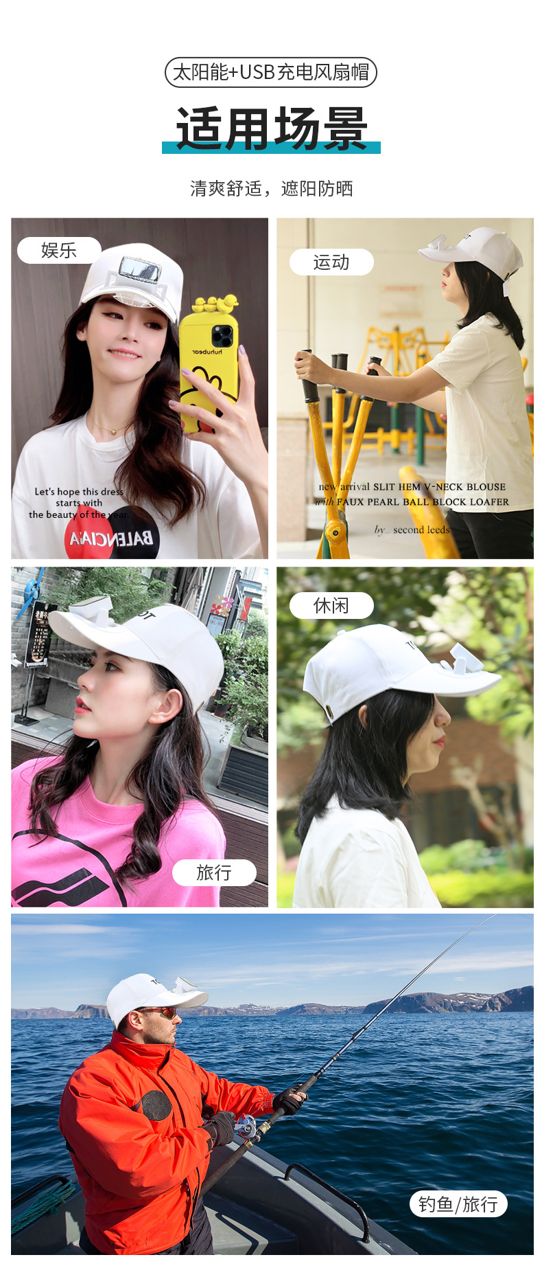 太阳能风扇帽子_08.jpg
