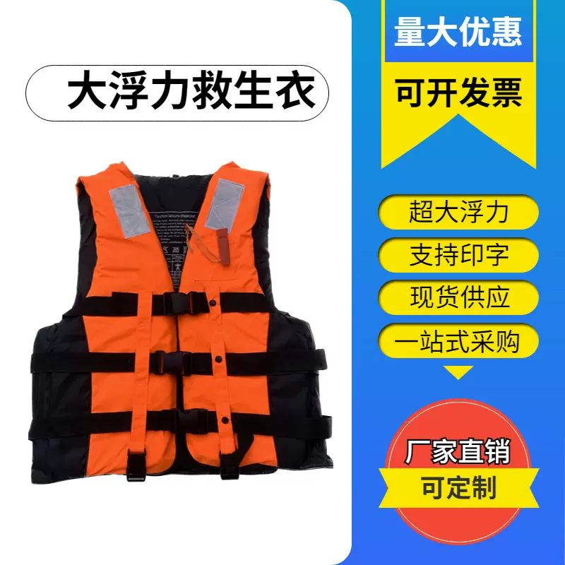 救生衣成人船用大浮力加大加厚户外应急救援游泳三卡扣款浮力背心