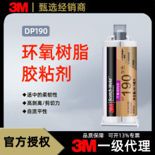 3M DP190�zˮ���ԭh����֬AB�z���ԏ����z�͸��g�͸ߵ͜�3mdp190