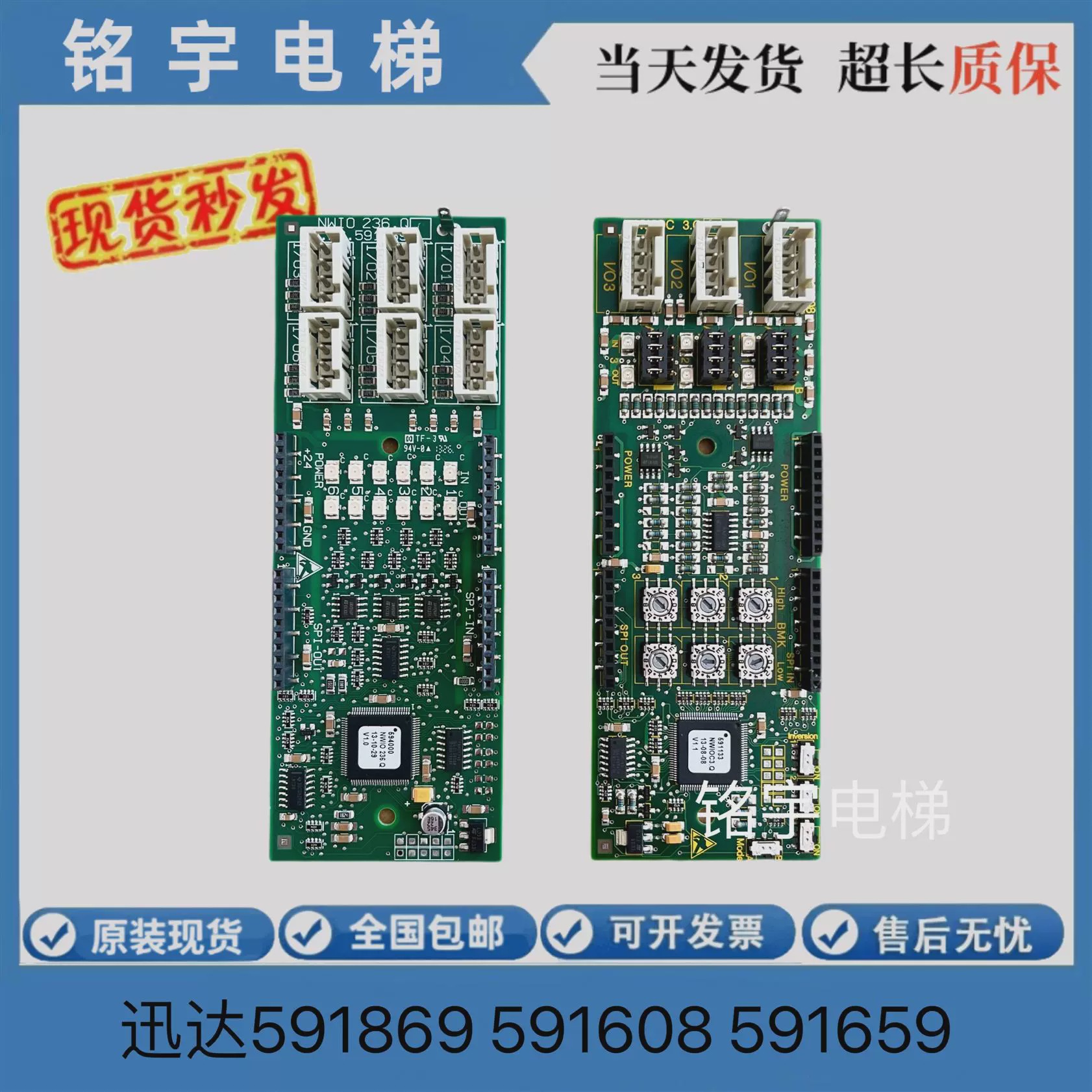 5400电梯扩展板轿厢591869 591608 591659通讯接口板现货