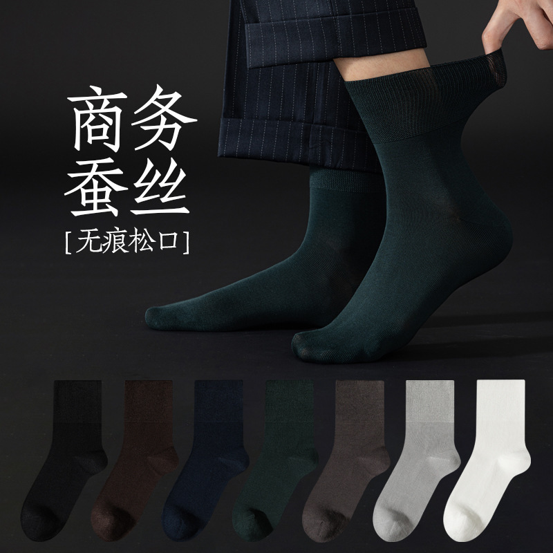 Men's Socks Autumn Mulberry Silk Black Business Men's Socks Loose Mid-Calf Socks 10A Antibacterial Men's Formal Silk Socks Men's Socks Autumn Mulberry Silk Black Business Men's Socks Loose Mid-Calf Socks 10A Antibacterial Men's Formal Silk Socks