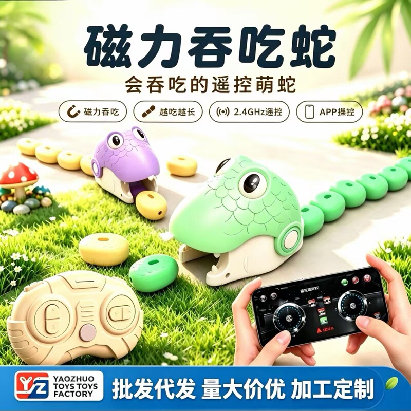 Cross-border magnetic snake game, realistic snake simulation, fun and interactive electric remote control car for children, a parent-child educational toy Cross-border magnetic snake game, realistic snake simulation, fun and interactive electric remote control car for children, a parent-child educational toy