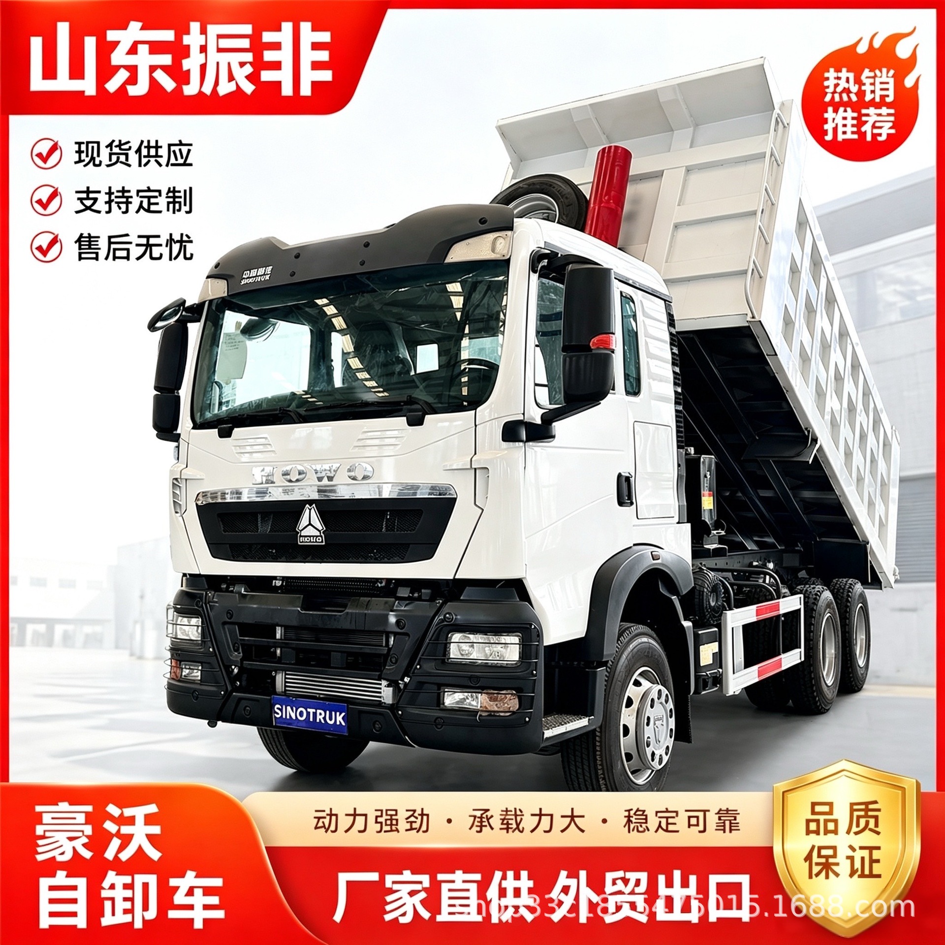 Export of Heavy Duty Truck HOWOTX 6x4 Drive High-Power Engineering Transport Dump Truck, Direct Supply from Manufacturer