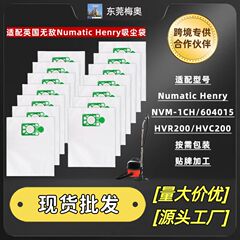 NumaticダストバッグヘンリーHetty NVM-1CH英国無敵掃除機ダストバッグ付属品