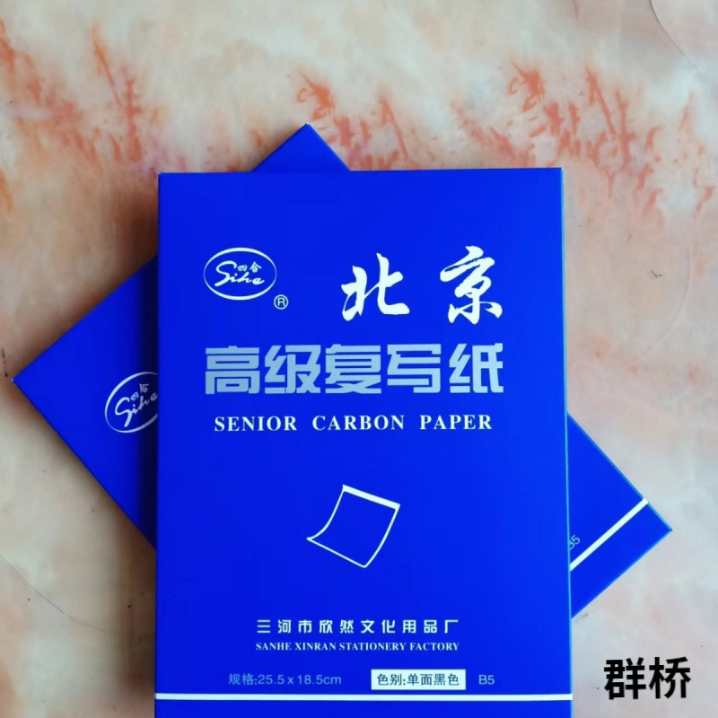 (2개) 단면 검정 페널티 복사 양면 파란색 카본지 고급 페인팅 추적 카본지 송장 문서 범용