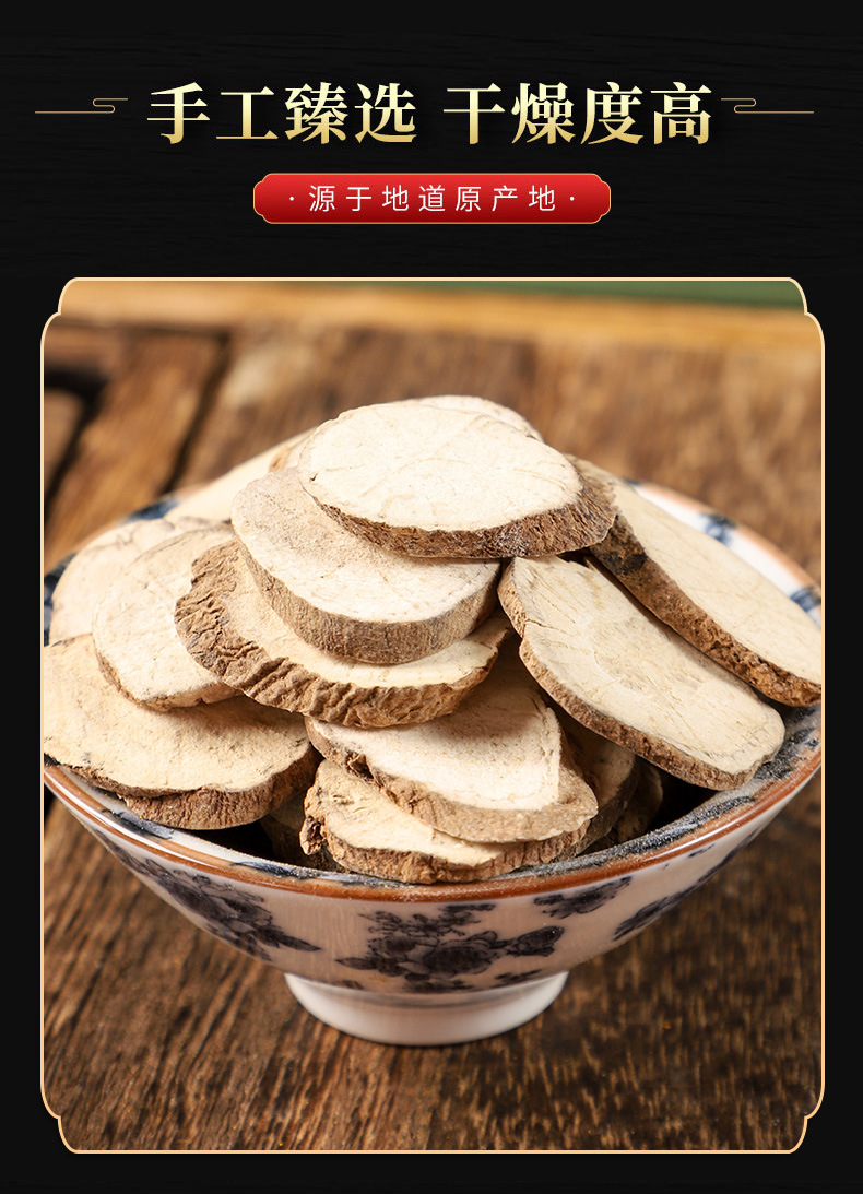 Fang Ji Slices & Powder (Stephania tetrandra) — Dried Chinese Herb, 500g quality and texture