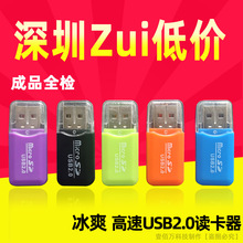 冰爽 TF读卡器  高速USB2.0 适用于迷你TF内存卡 microSD卡