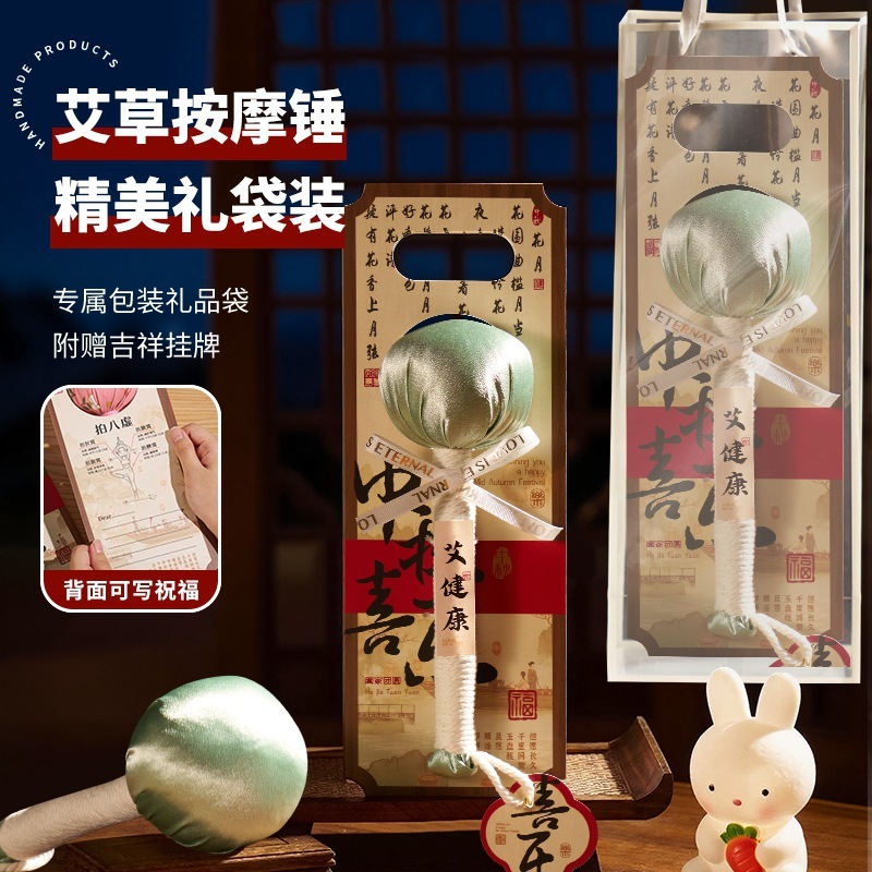 中秋節ギフト2025年新作健康維持用艾草ハンマー高級実用的なギフト、両親や年長者へのマッサージや筋絡のケアに、そしてお土産としても最適|undefined