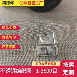加厚加密316不锈钢丝网平纹编织过滤筛网304不锈钢过滤网编织卷网