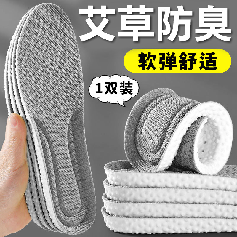 Plantillas deportivas, suela suave, pies no cansados, cómodas, elásticos suaves, plantillas de mierda * 1 par