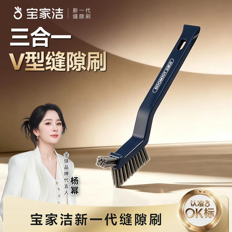 Baojiajie Hard-Bristled Crevice Brush for Bathroom, Toilet, Floor, and Tile Cleaning Without Dead Corners Baojiajie Hard-Bristled Crevice Brush for Bathroom, Toilet, Floor, and Tile Cleaning Without Dead Corners