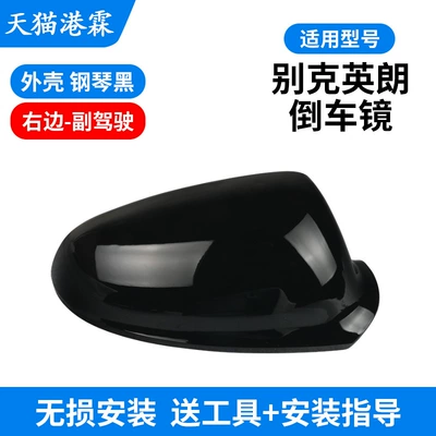 Rear mirror/rearview mirror assembly, mirror housing Yinglang GTXT reversing - piano-black-shell-co-pilot