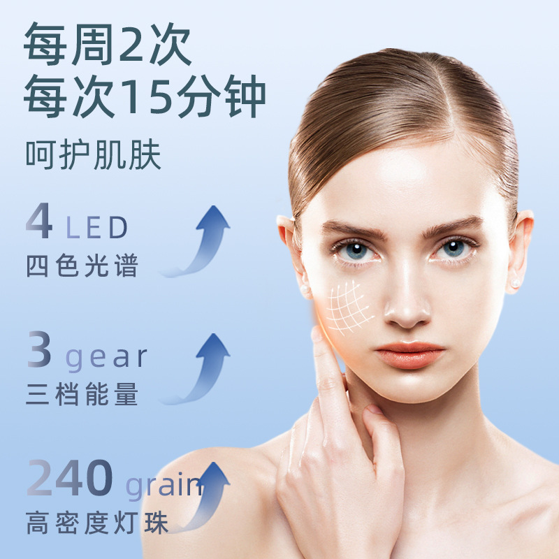 越境光子美肌器 家庭用赤外線カラーライト ポータブルLED大型光スペクトル装置 シリコン美容マスク|undefined