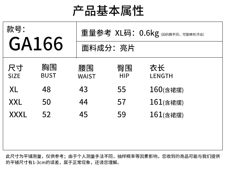 尺寸