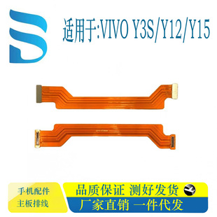 �m���VIVO Y3S/Y12/Y15�����ž��B��β���ž� �S��ֱ�N һ�����l