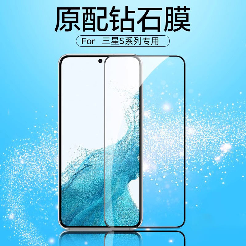 Suitable for Samsung S25 Tempered Film, S26+ Phone Film, Full-Screen New Model S24Ultra Unlocked Version High-Definition Tempered Film
