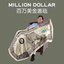 百万美金毯子抽象男生生日礼物七夕搞怪沙雕给女生男友实用的兄弟