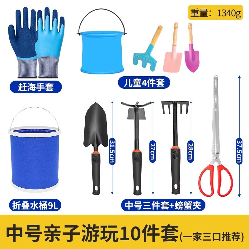 海を追う道具セットの子供の装備はアサリの熊手を掘ってカニのクリップビーチをつかんで砂を掘る専用のシャベルの神器です。|undefined