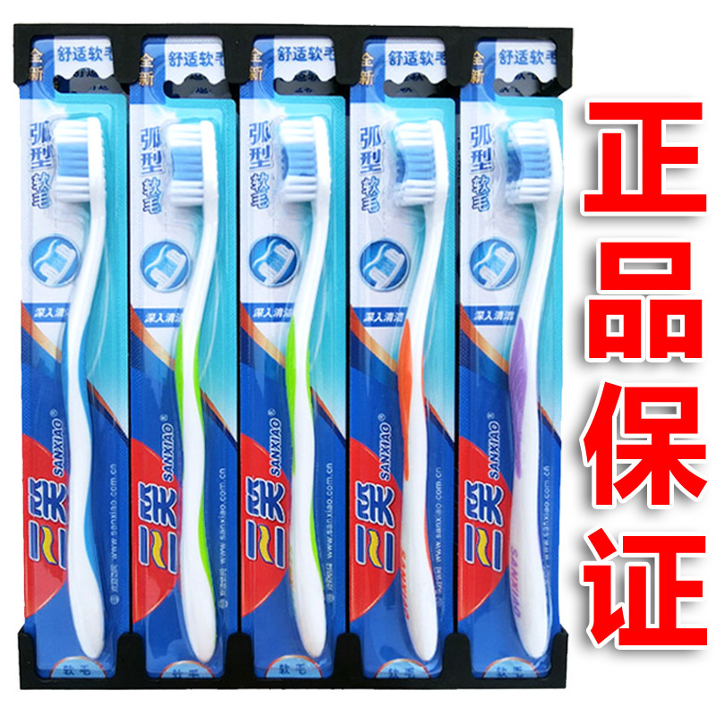 Sanxiao Toothbrush 998t Fresh and Double-Protected Filament Soft-Bristled Adult Household Toothbrush 998N Medium-Bristled Genuine Wholesale and Retail