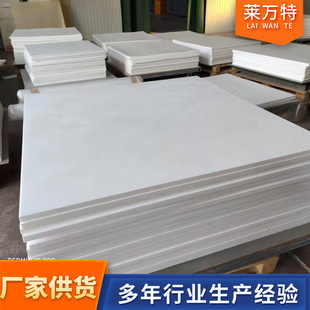 PTFE plate Teflon plate processing corrosion-resistant high temperature resistant white anti-seismic Teflon plate Teflon plate
