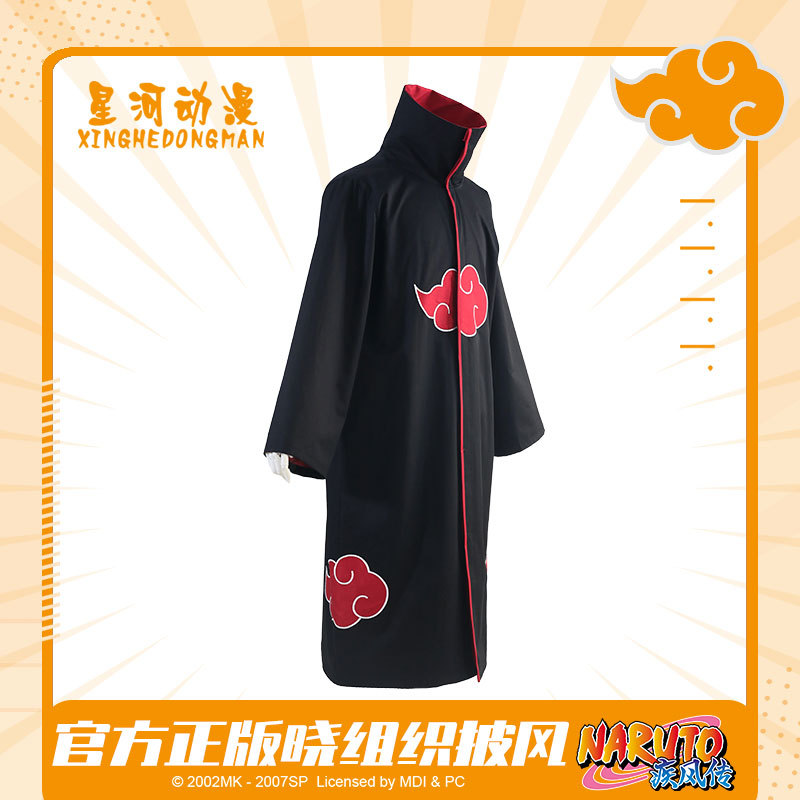 官方正版火影忍者cosplay曉組織宇智波鼬紅雲披風斗篷動漫服飾