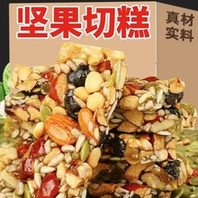 6克大块八宝手工黄芪党参切糕八珍糕点传统零食核桃巴旦木坚果
