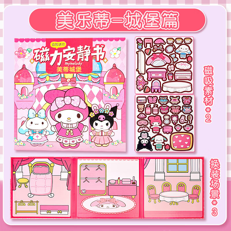 [자석] 멜로디 성