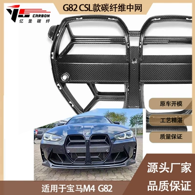 Automobile anti-insect net CSL carbon fiber middle mesh