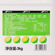鲜活柠檬汁浓缩果汁饮料浓浆冲饮原料水果茶3kg奶茶店专用商用