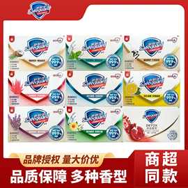 舒肤佳香皂100g肥皂纯白芦荟柠檬沐浴清洁洗脸洗手批发商超家用