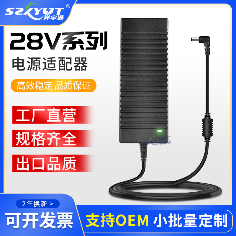 DC28V2A开关电源适配器3A4A收银机LED灯泡28V5A6A直流电源变压器