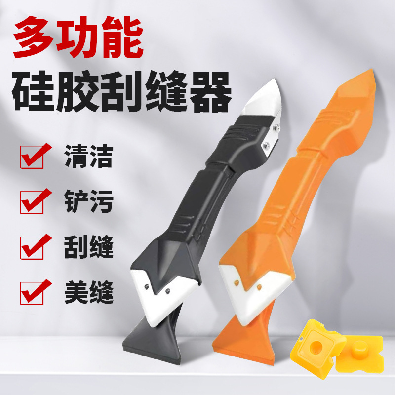 刮胶器 毛刺修边清硅胶刮刀璃胶刮胶板四合一打胶美缝抹胶