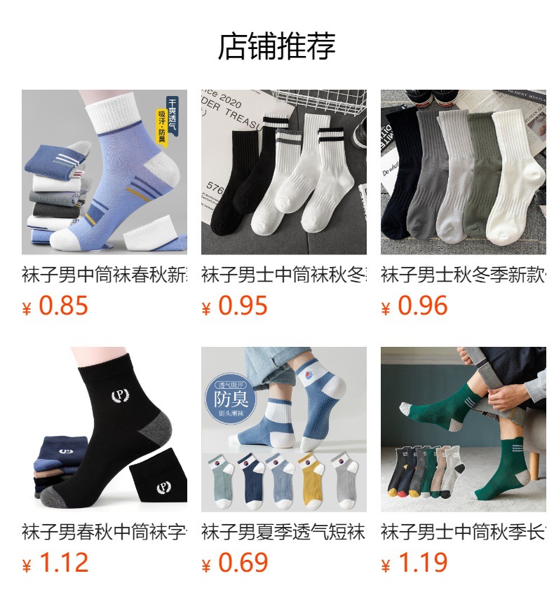 预览状态下无法点击,发布后,可点击跳转到对应的商品页面